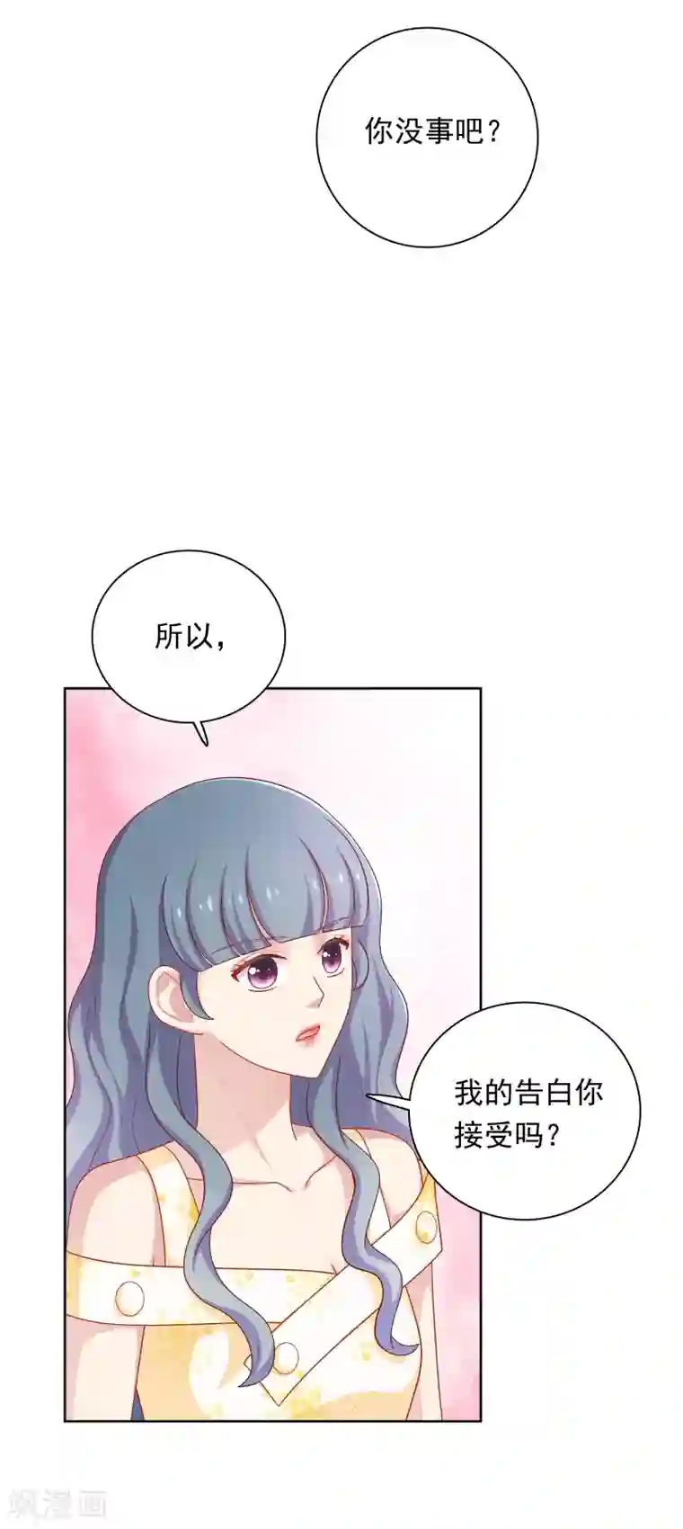 明星教成男朋友第40话 做个了断