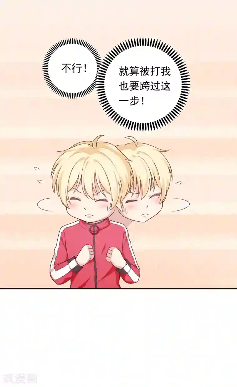 明星教成男朋友第41话 进攻！