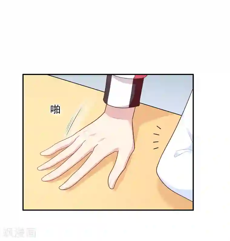 明星教成男朋友第41话 进攻！