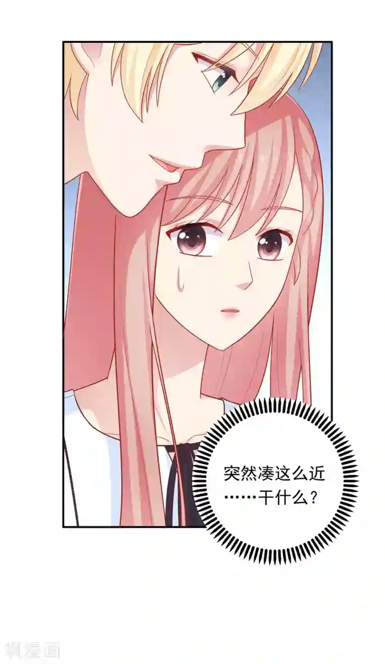 明星教成男朋友第41话 进攻！