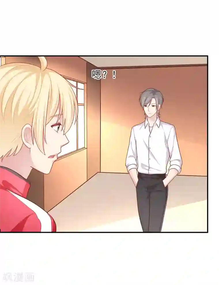 明星教成男朋友第41话 进攻！