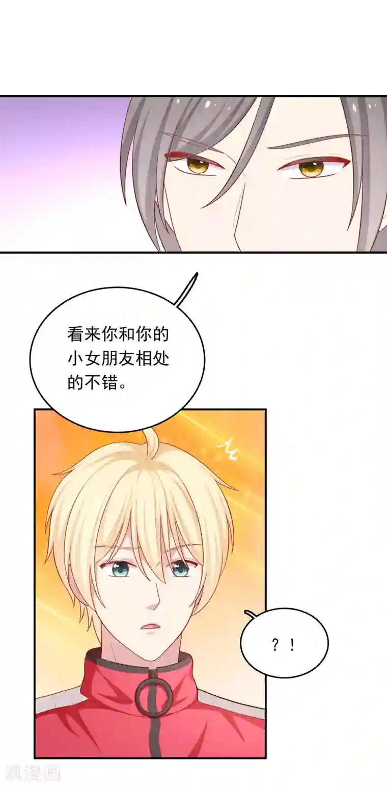 明星教成男朋友第41话 进攻！