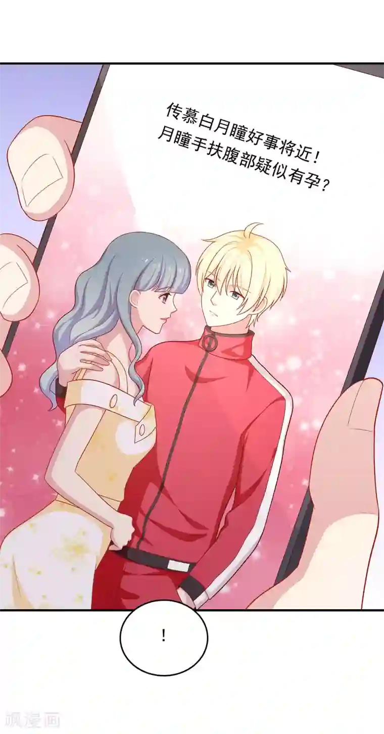 明星教成男朋友第41话 进攻！