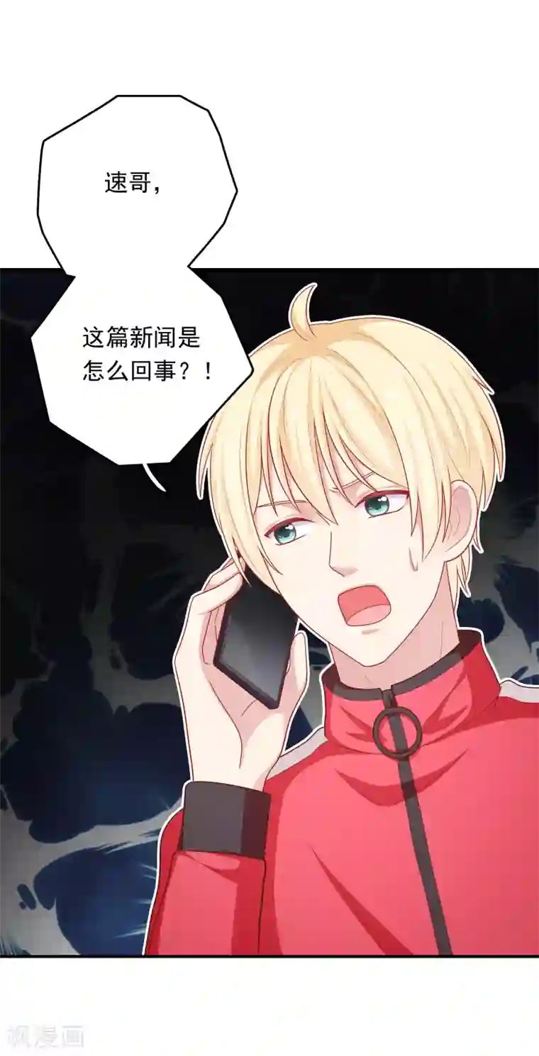 明星教成男朋友第41话 进攻！