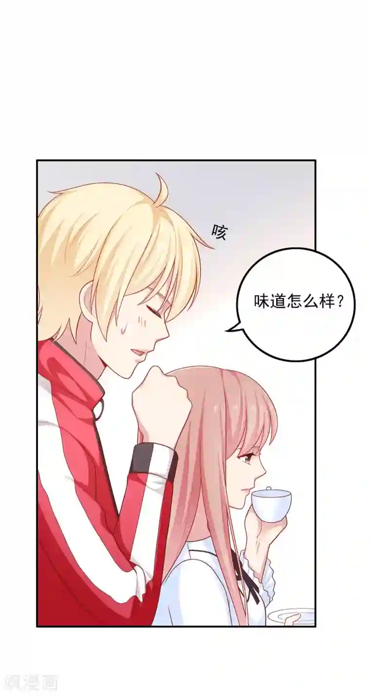 明星教成男朋友第41话 进攻！