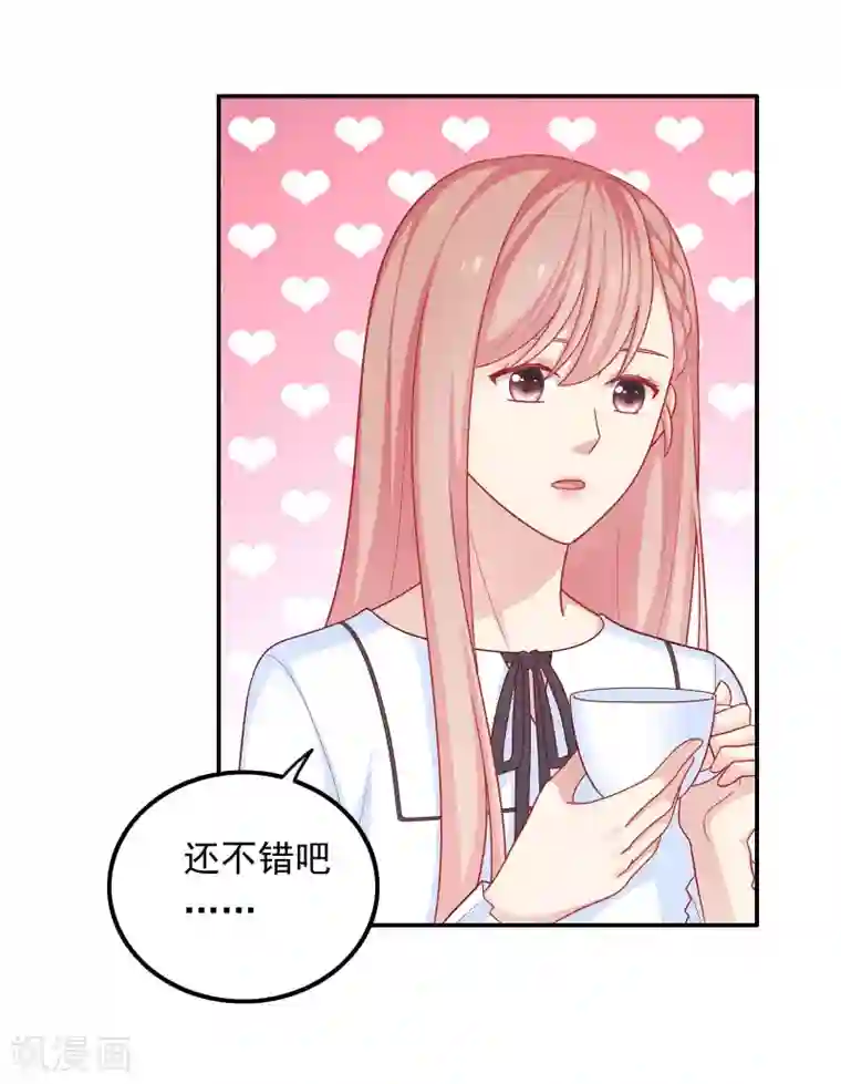 明星教成男朋友第41话 进攻！