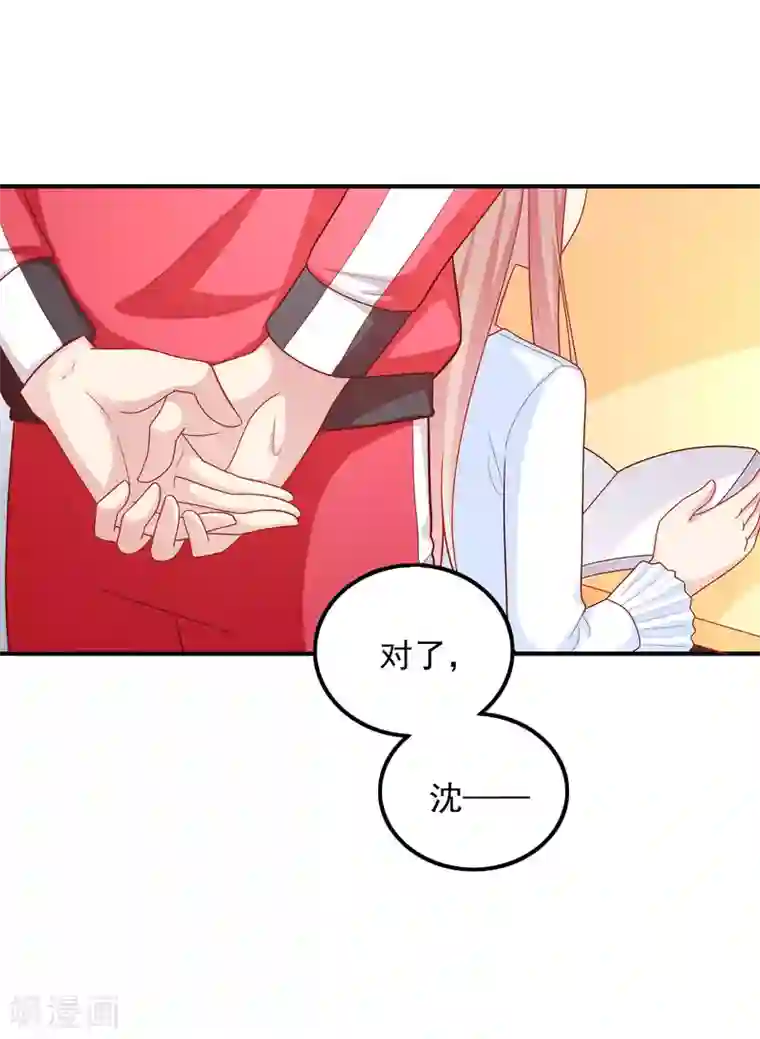 明星教成男朋友第41话 进攻！