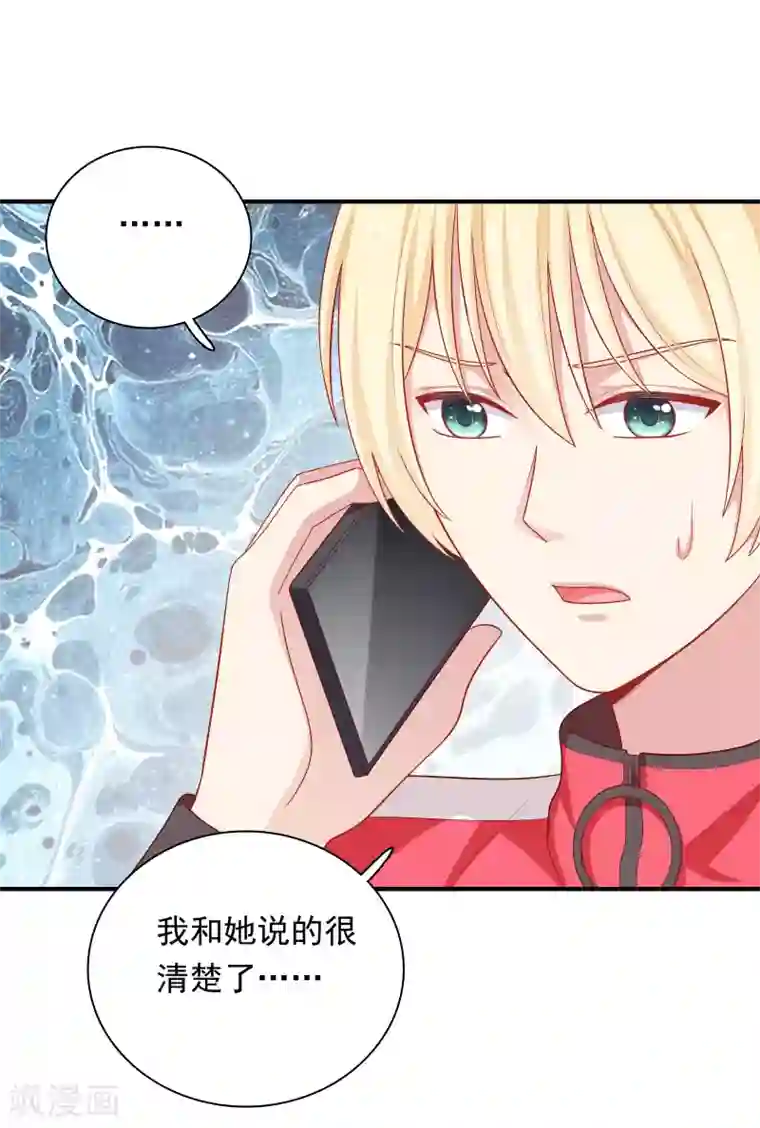 明星教成男朋友第42话 好事将近