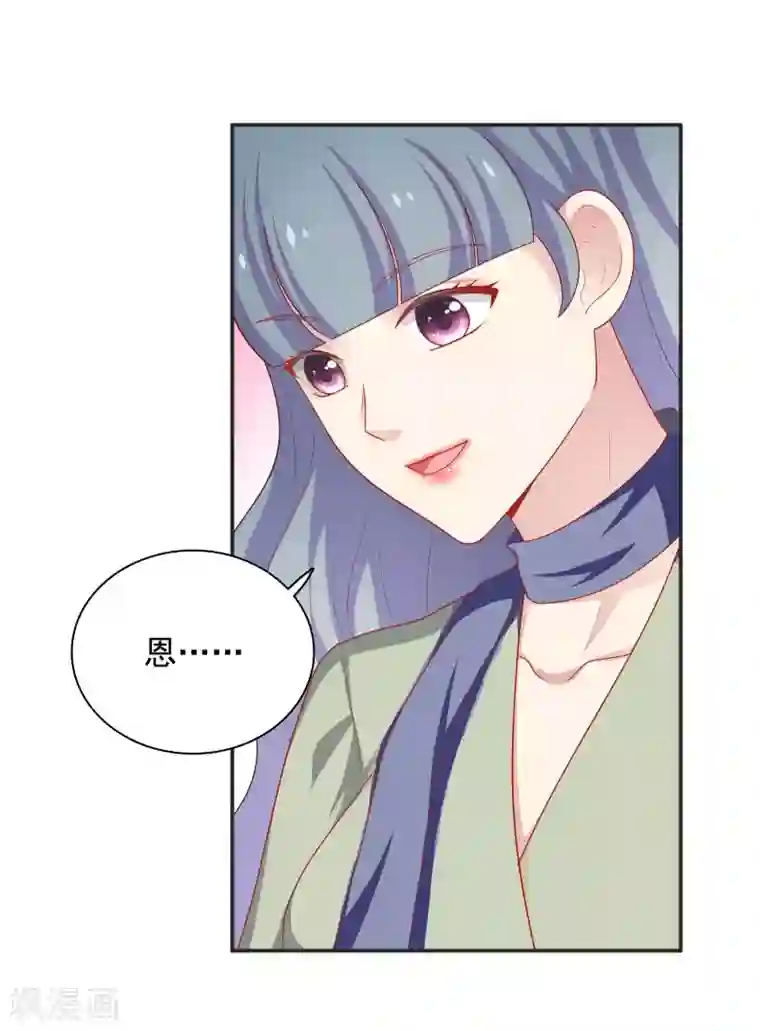 明星教成男朋友第42话 好事将近