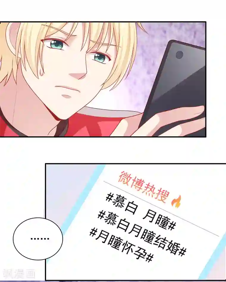 明星教成男朋友第42话 好事将近