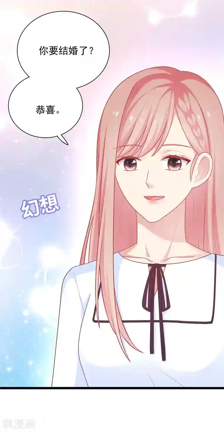 明星教成男朋友第42话 好事将近