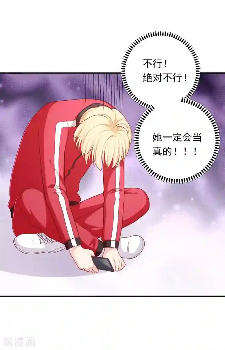 明星教成男朋友第42话 好事将近