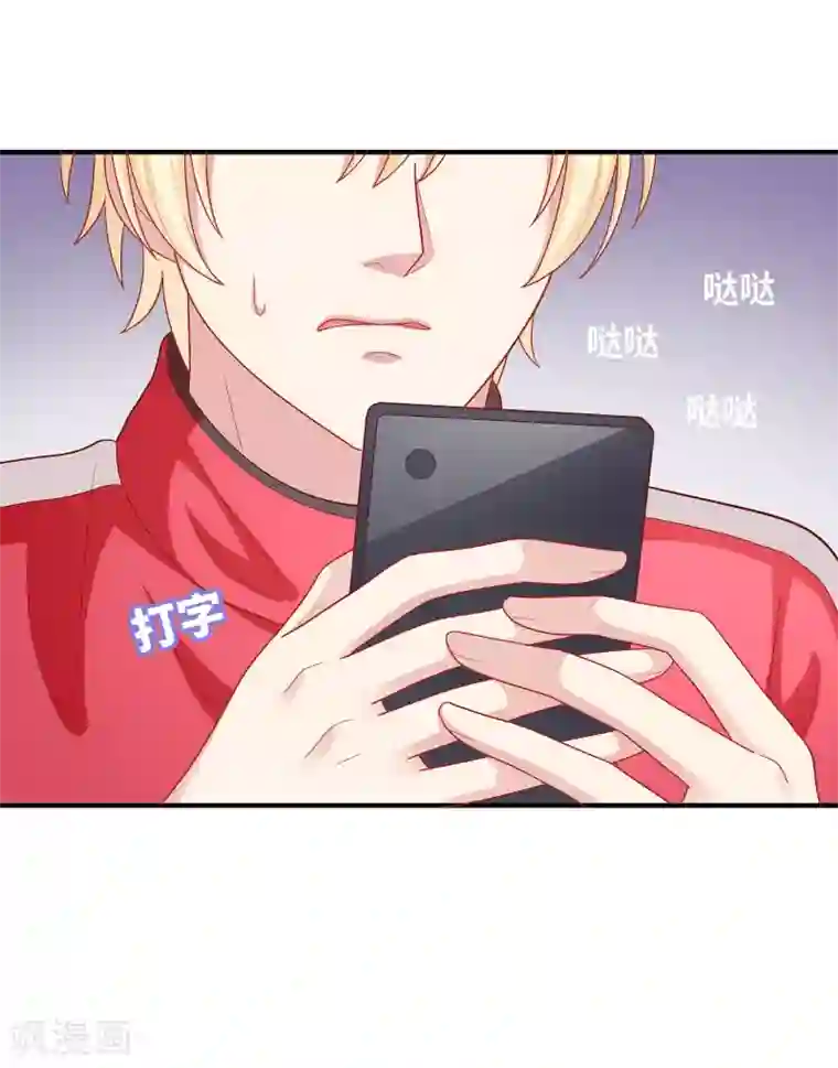 明星教成男朋友第42话 好事将近