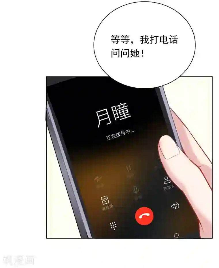 明星教成男朋友第42话 好事将近