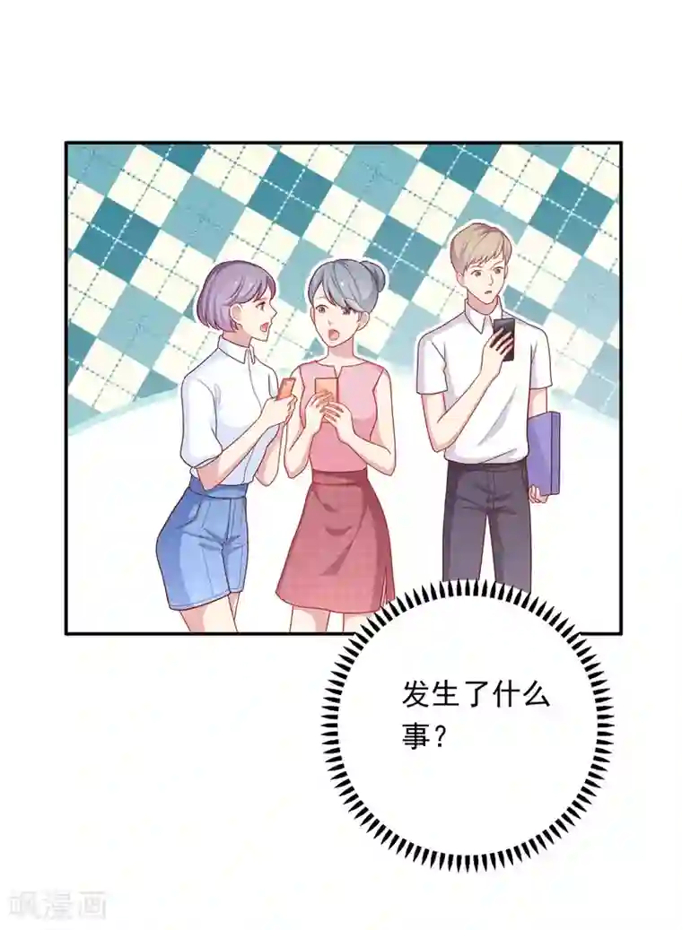 明星教成男朋友第42话 好事将近