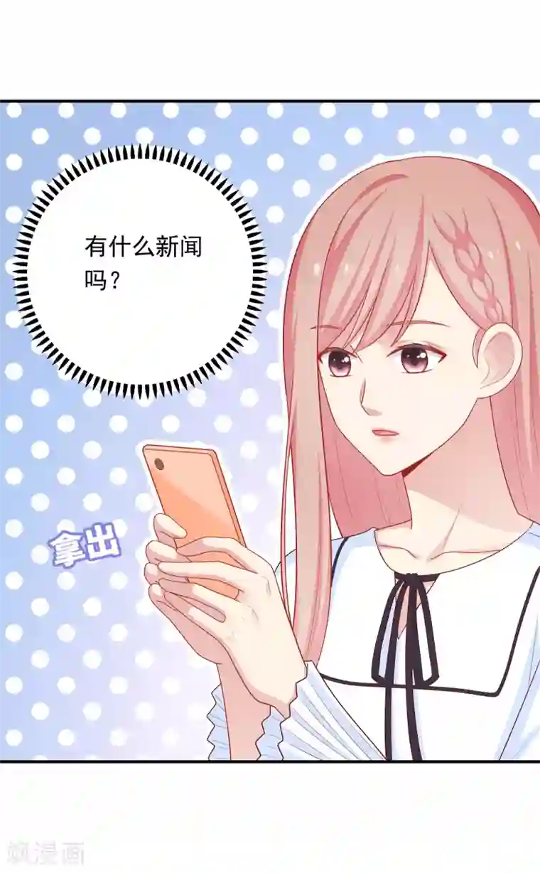 明星教成男朋友第42话 好事将近