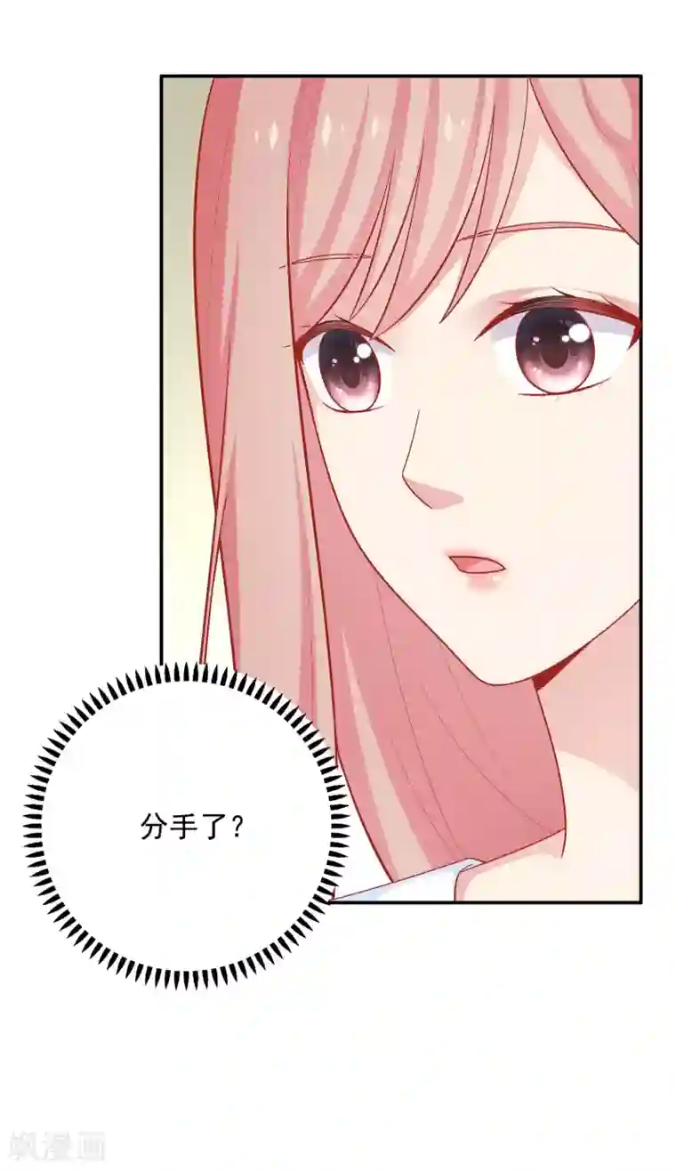 明星教成男朋友第42话 好事将近