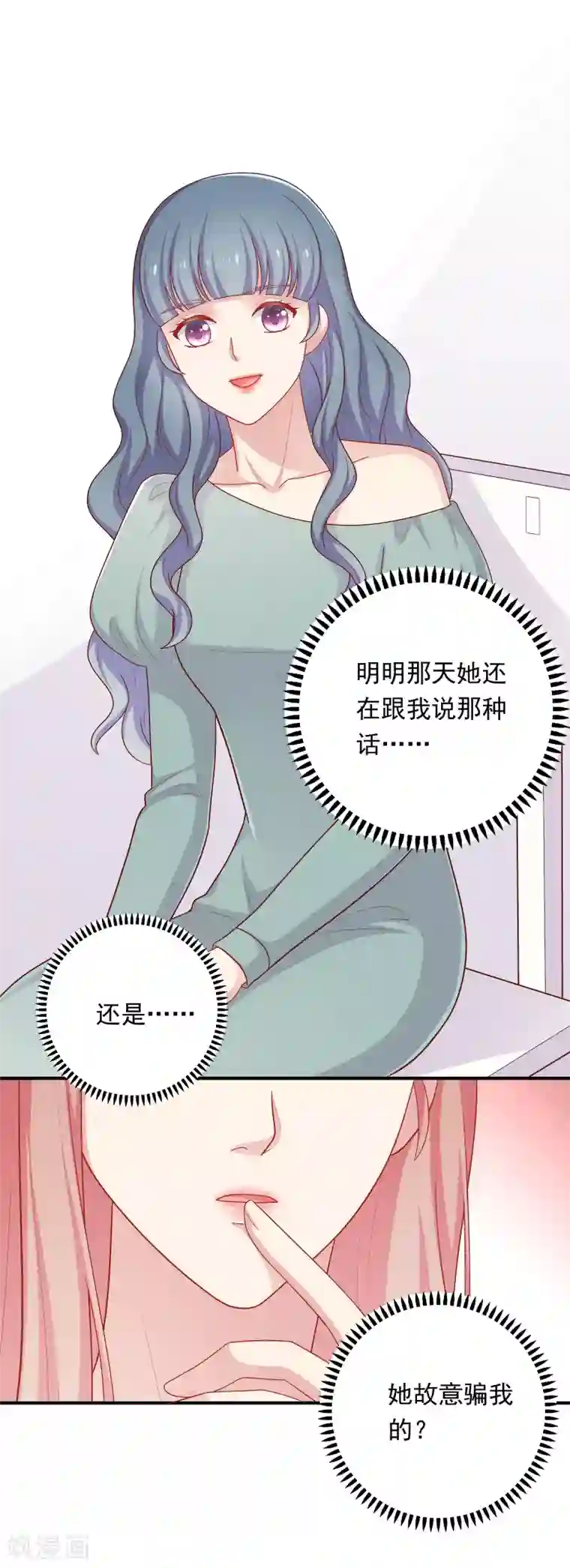 明星教成男朋友第42话 好事将近