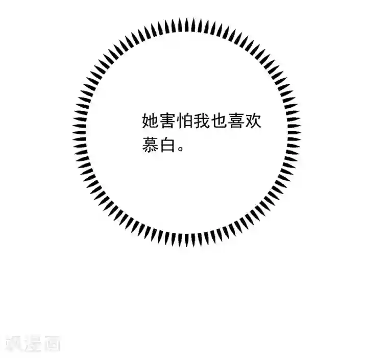 明星教成男朋友第42话 好事将近