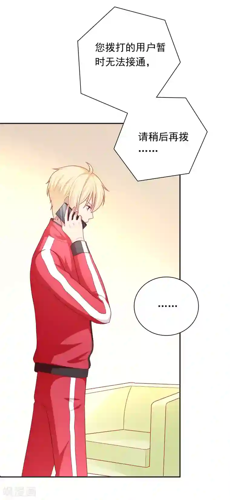 明星教成男朋友第42话 好事将近