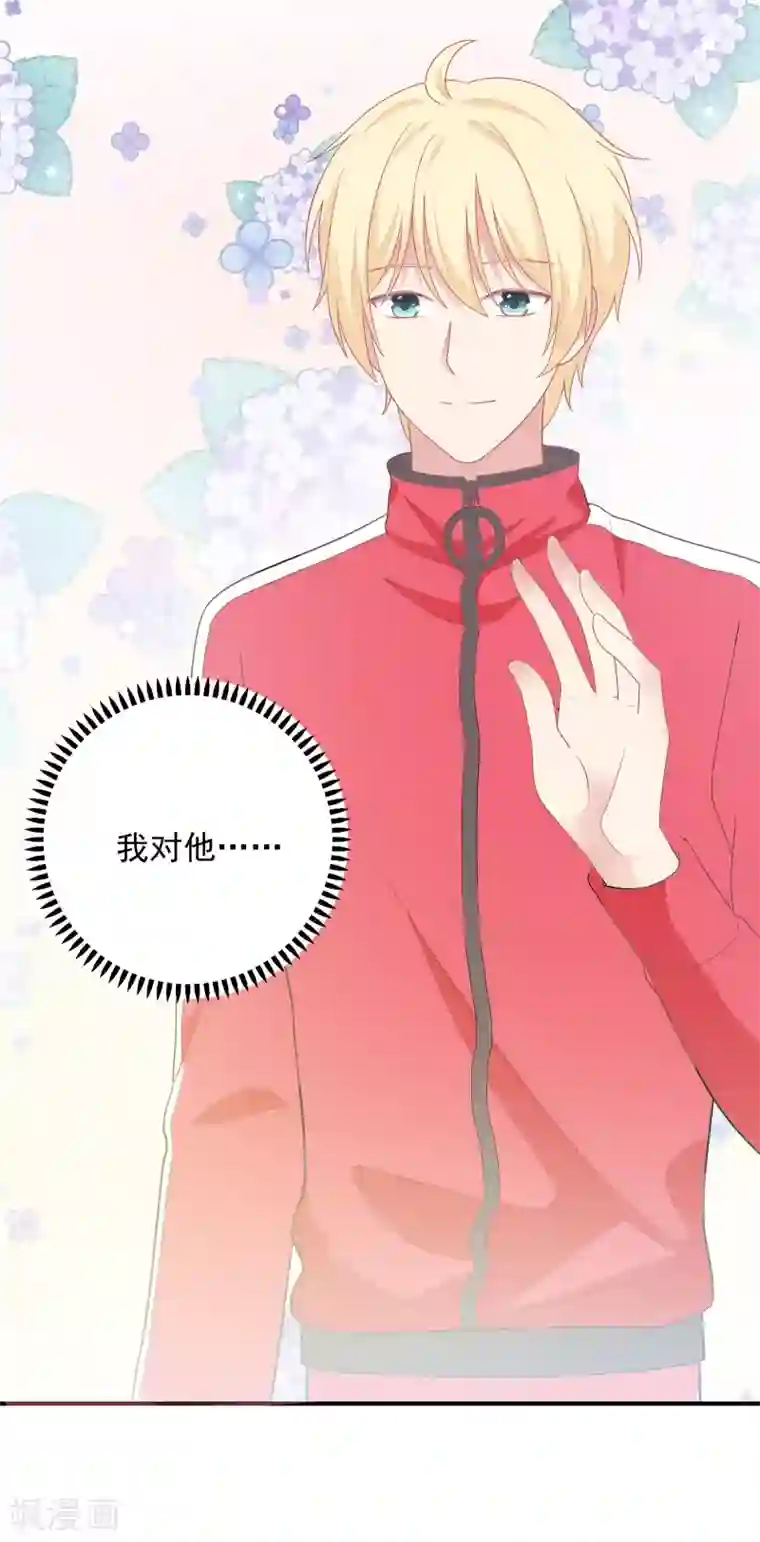 明星教成男朋友第42话 好事将近