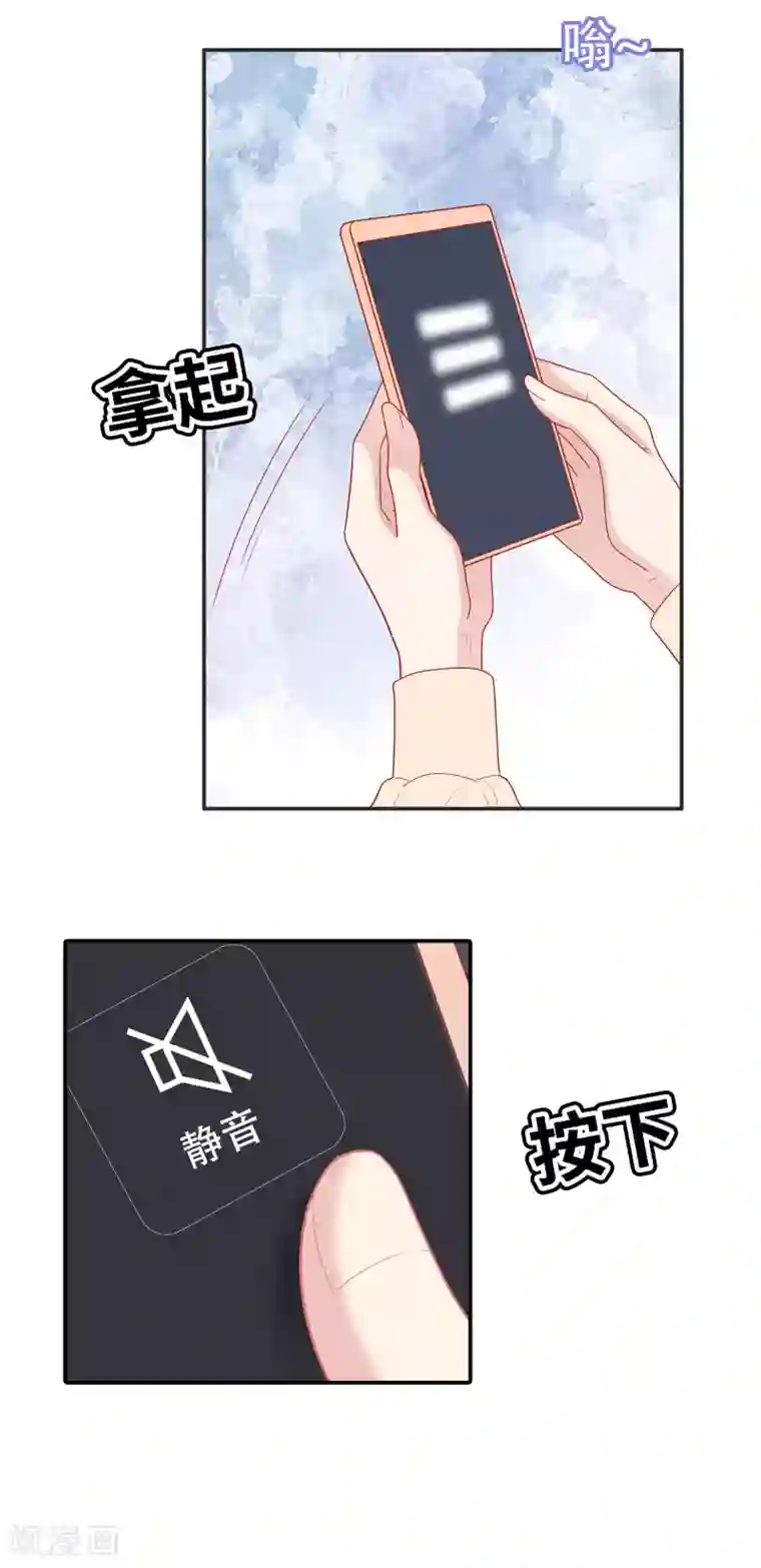 明星教成男朋友第42话 好事将近