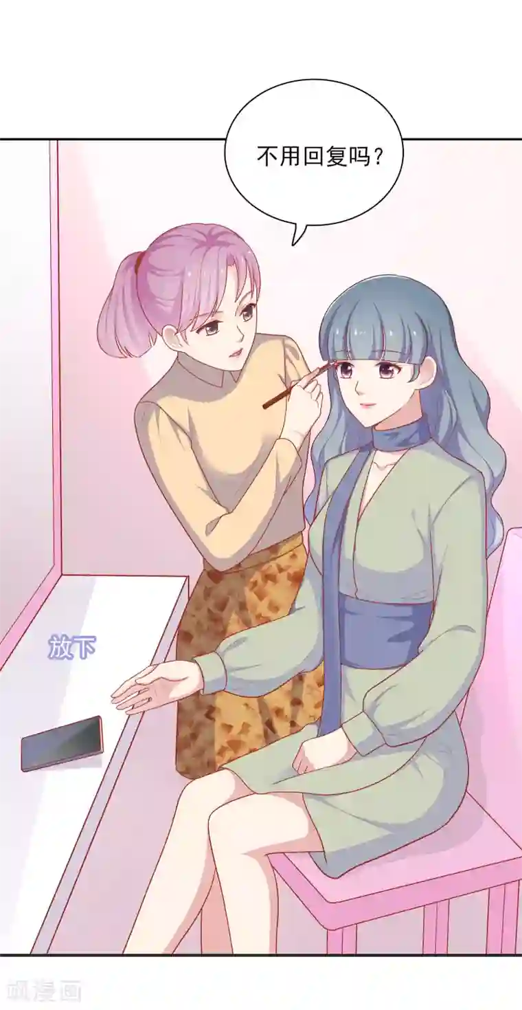 明星教成男朋友第42话 好事将近