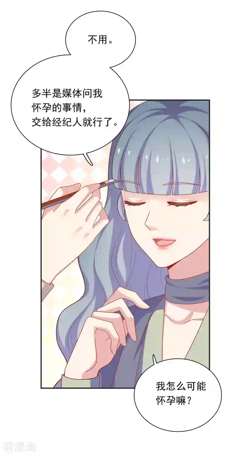 明星教成男朋友第42话 好事将近