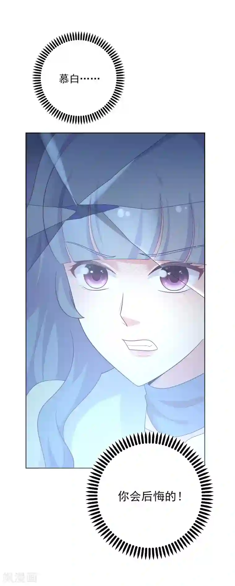 明星教成男朋友第43话 疯狂打脸