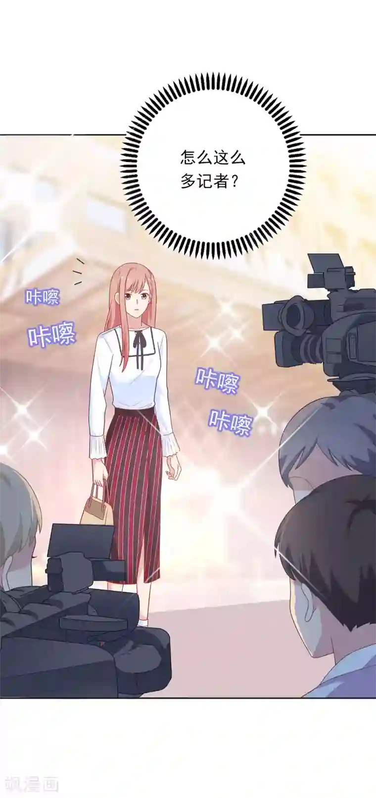 明星教成男朋友第43话 疯狂打脸