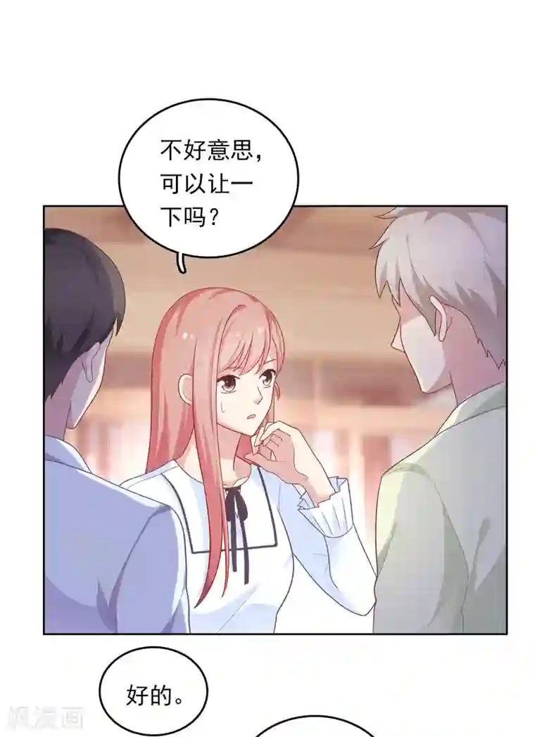 明星教成男朋友第43话 疯狂打脸