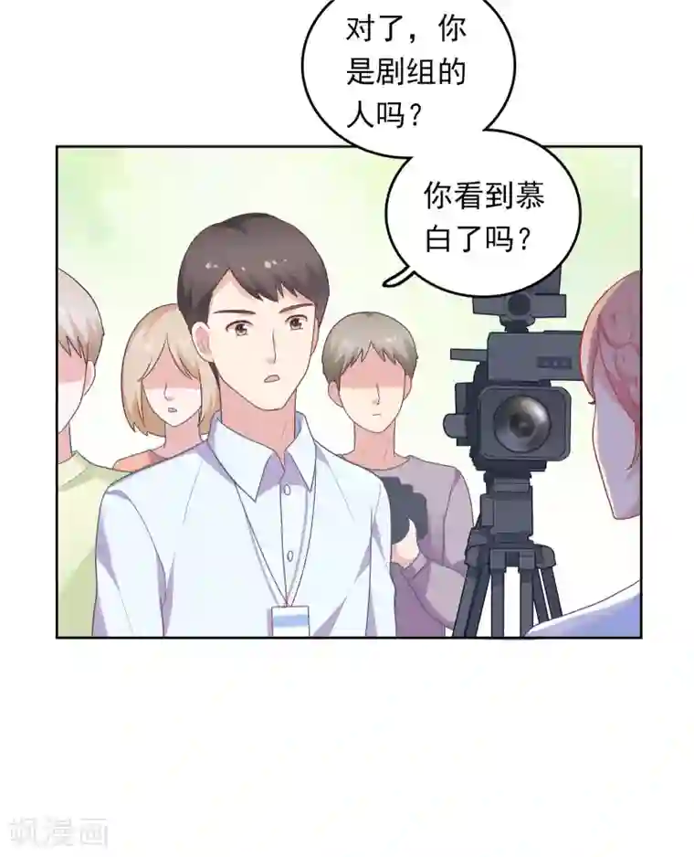 明星教成男朋友第43话 疯狂打脸