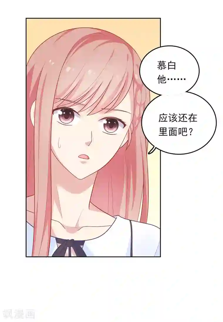 明星教成男朋友第43话 疯狂打脸