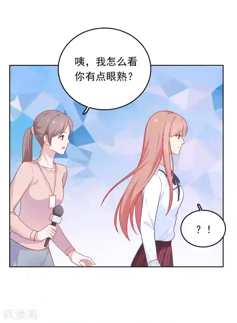 明星教成男朋友第43话 疯狂打脸