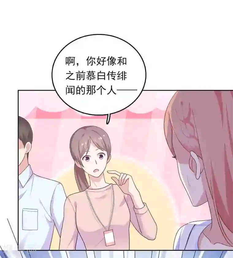 明星教成男朋友第43话 疯狂打脸
