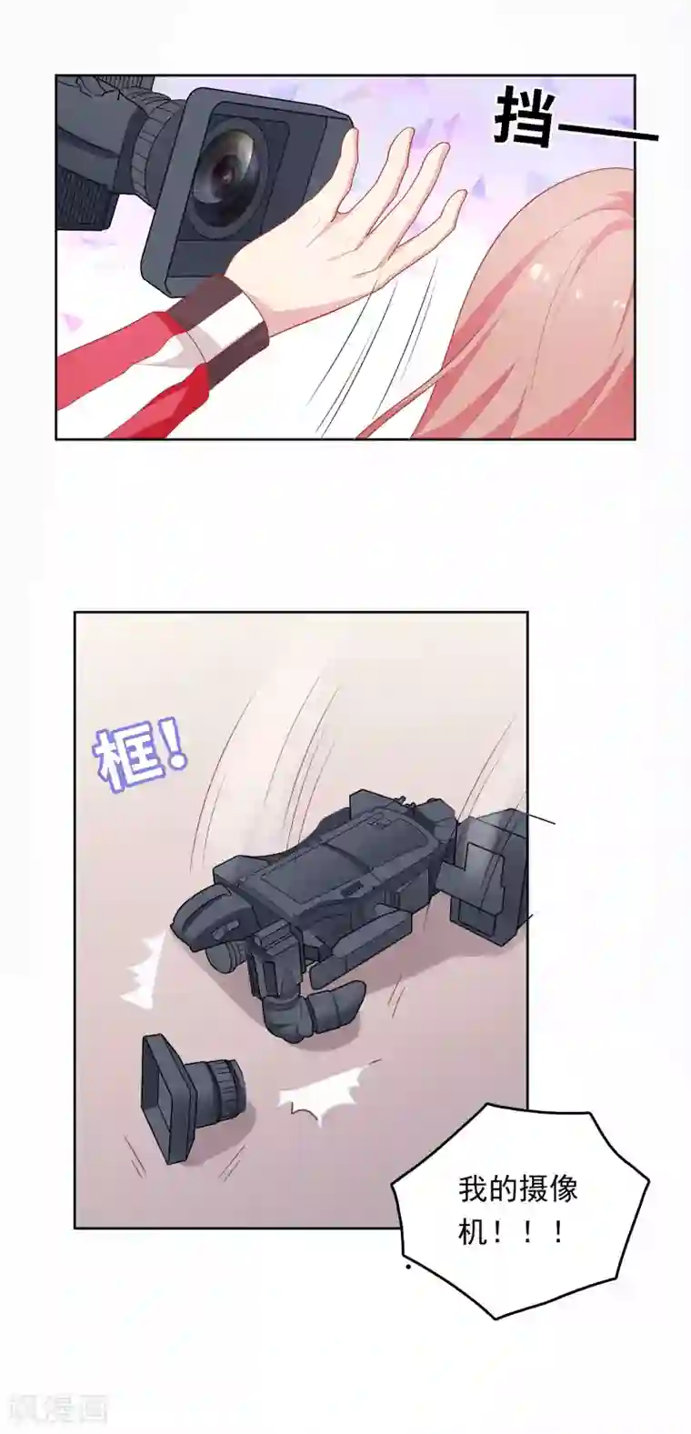 明星教成男朋友第43话 疯狂打脸