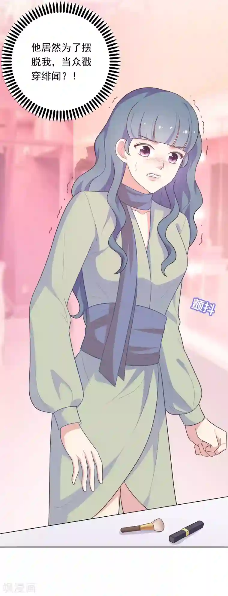 明星教成男朋友第43话 疯狂打脸