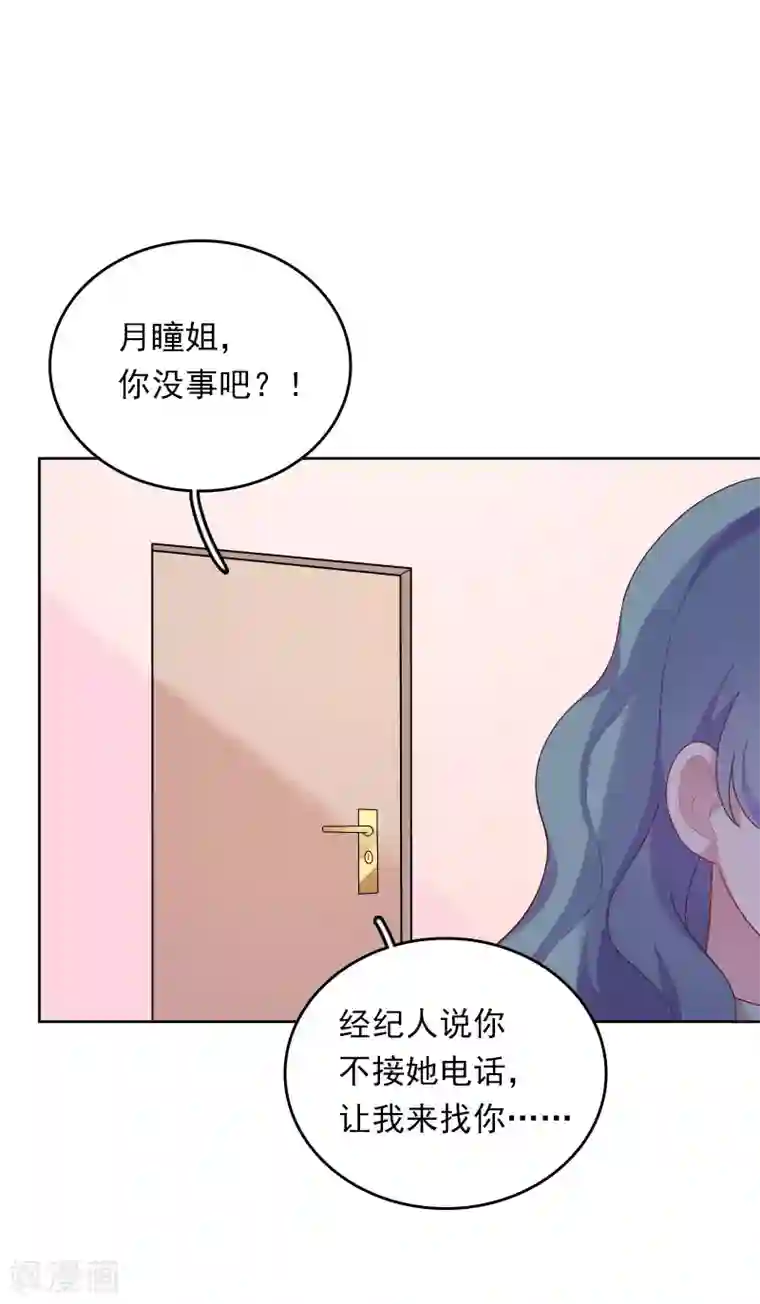 明星教成男朋友第43话 疯狂打脸