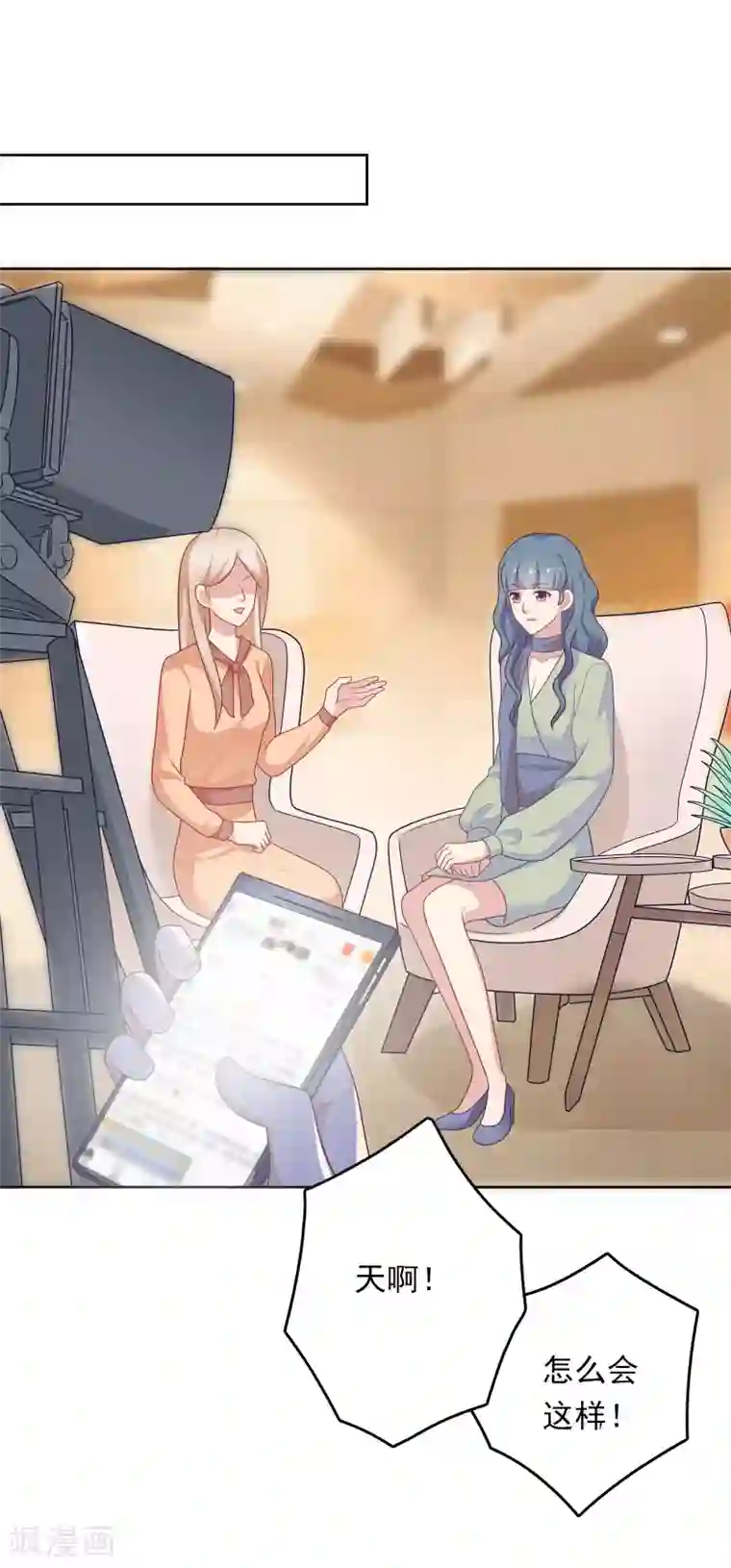 明星教成男朋友第43话 疯狂打脸