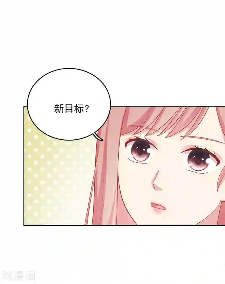 明星教成男朋友第44话 心慌意乱