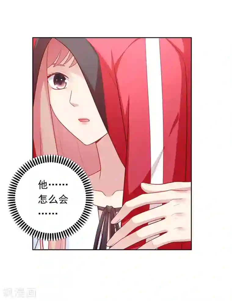 明星教成男朋友第44话 心慌意乱