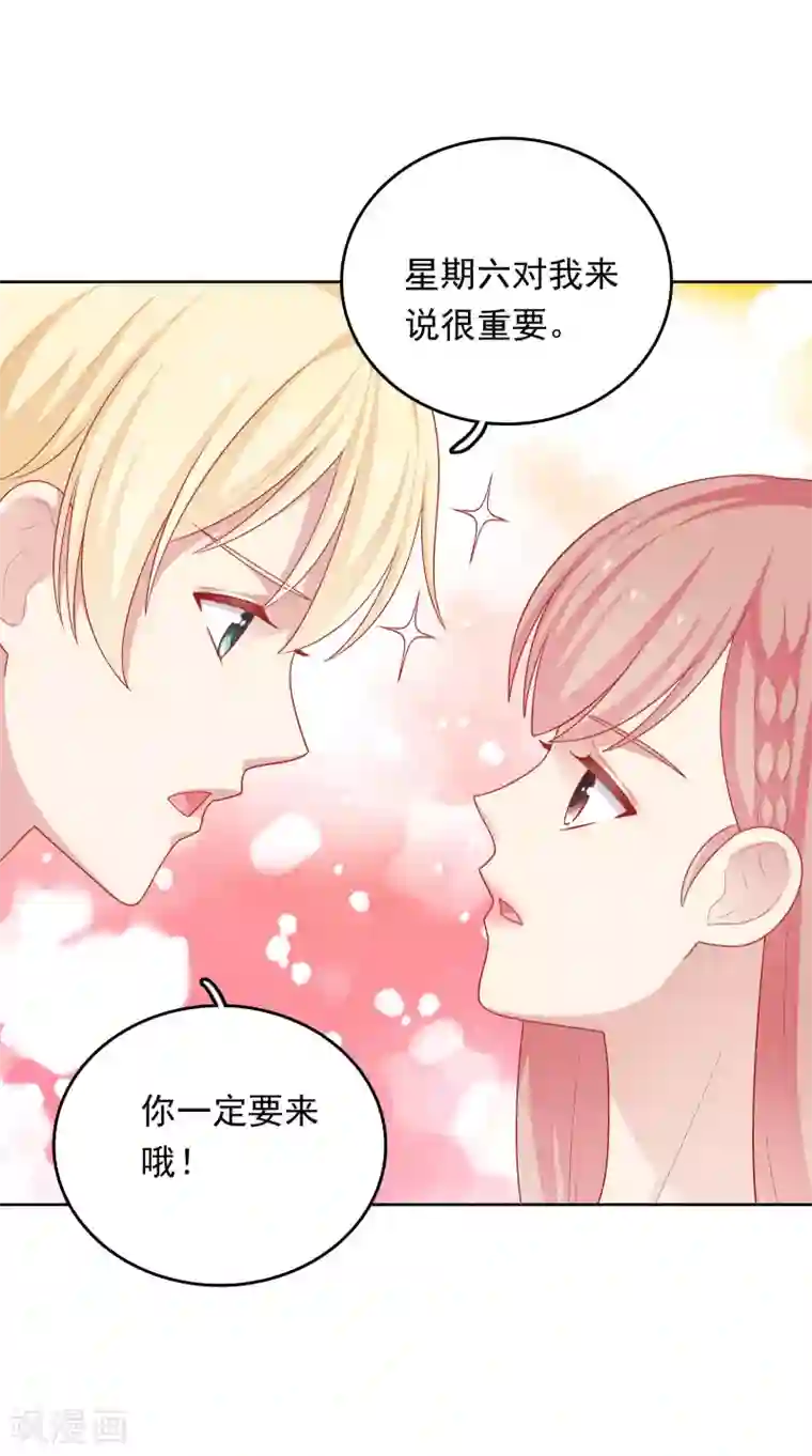 明星教成男朋友第44话 心慌意乱