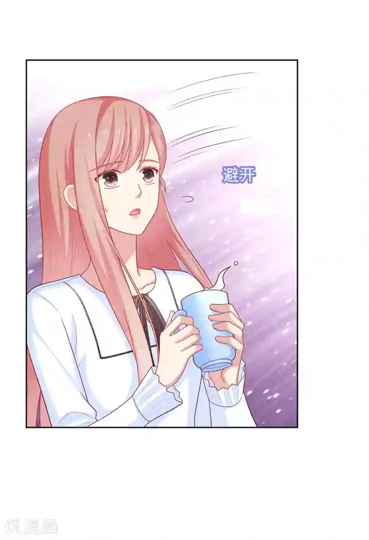 明星教成男朋友第44话 心慌意乱