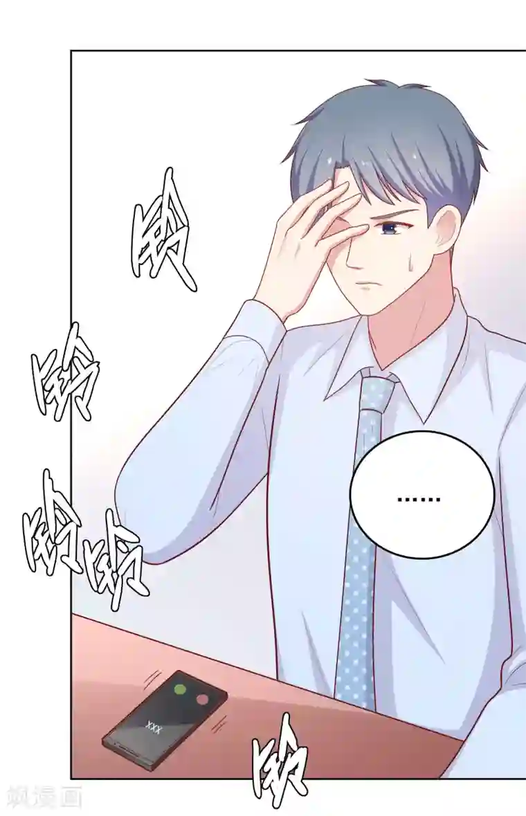 明星教成男朋友第44话 心慌意乱