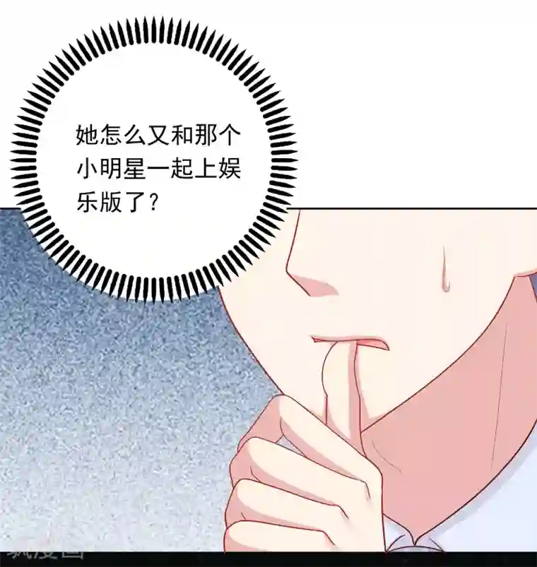 明星教成男朋友第44话 心慌意乱