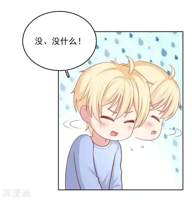 明星教成男朋友第45话 约会作战！