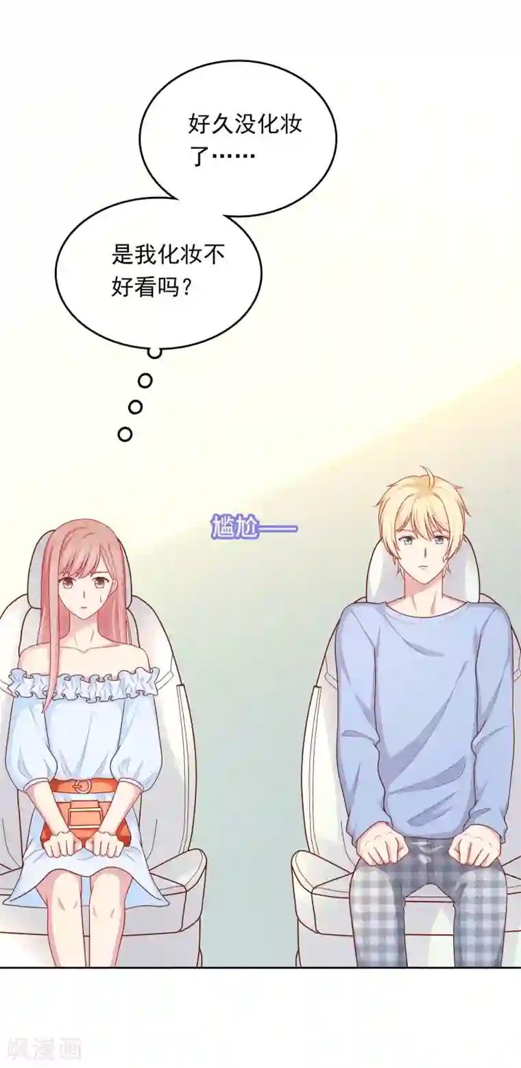 明星教成男朋友第45话 约会作战！