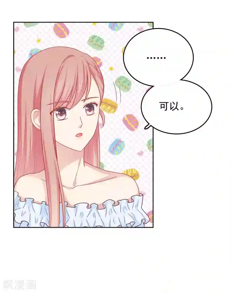 明星教成男朋友第45话 约会作战！