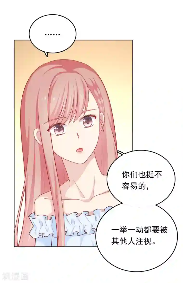 明星教成男朋友第45话 约会作战！