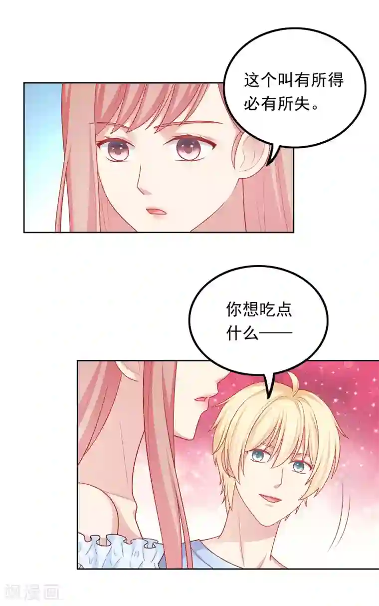 明星教成男朋友第45话 约会作战！